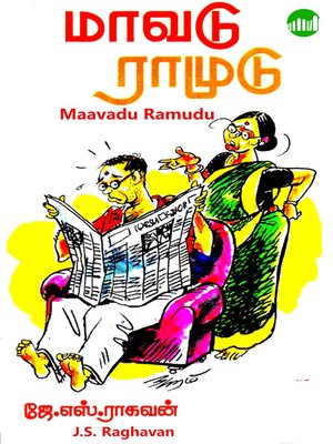 cover image of Maavadu Ramudu